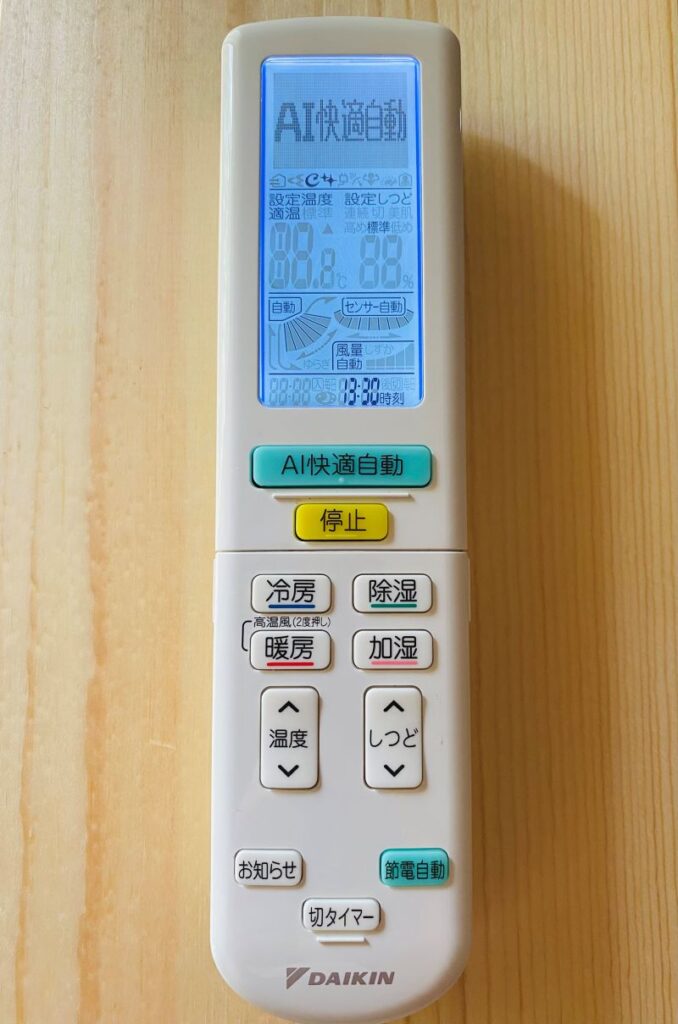 AI判断！多機能リモコン